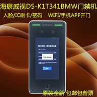 Hikvision DS-K1T341BMW Face Recognition Door Access Control Machine Hikvision Video Intercom Door St