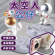 Spaceman Decoration Exchange Gifts