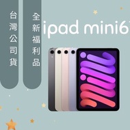 🌟現貨ipad mini 6 256g 全新未拆封🌟