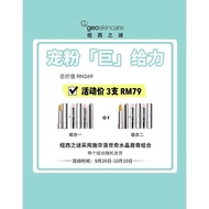lip balm Geoskincare buy one(crystal type)free two normal type