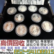 高價收：2021英國英女皇神獸精鑄銀幣套裝  金幣 銀幣 金條 銀條../97紀念金幣 建國30週年紀念金幣 富格林金幣 金幣 香港十二生肖金幣全套 楓葉金幣 生肖金幣 牛虎免龍蛇馬羊猴雞狗豬年金幣 