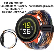 Woven elastic magnetic strap For Suunto Run Suunto Race/Race S Suunto Race 2 SUUNTO VERTICAL 2