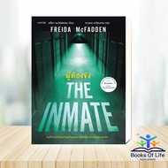 Book Details: Inmate