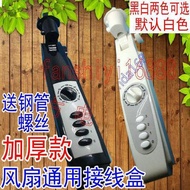 Electric Fan Accessories Floor Fan Junction Box Shell Switch Box Fan Box Fan Plastic Parts Fan Junct