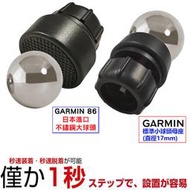 固定架 吸盤 加長 支架 車架 8吋車用導航機 22mm 大型吸附式固定座 Garmin DriveSmart 86 
