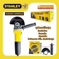 Stanley SGS104 เครื่องเจียรไฟฟ้า 4นิ้ว 1050วัตต์ สวิทซ์สไลด์ข้าง (พร้อมใบเพชร 4นิ้ว STA47402L สำหรับ