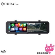 CORAL Vision魔鏡11吋 CarPlay 行車紀錄器 電子後視鏡 4K Sony感光元件(贈32G)M9/R9