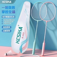 Badminton racket adult high elasticity Student Couple high-value Ultra-light Integrated Badminton ra