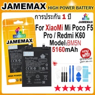 JAMEMAX แบตเตอรี่ Xiaomi Mi Poco F5 Pro/ Redmi K60 Battery Model BM5N (5160mAh) ฟรีชุดไขควง hot!!