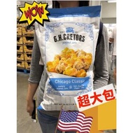 【現貨供應】美國直送🇺🇸G.H.Cretors芝士&焦糖爆谷(超級珍寶2磅裝)