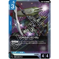 Gundam Card Game (GD02) Blue R Forbidden Gundam GD02-006