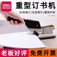 Ready Stock+Free Shipping Deli 0390 Heavy Duty Stapler Multifunctional Office Supplies Financial Receipt Voucher Stapler Student Use Thick Book Heavy Duty Manual Thick Layer Binding Machine Labor-Saving Stapler Large S