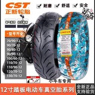 正新摩托車輪胎80/90/100/110/120/130/60/70/80/90-12寸真空外胎