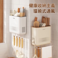 [ECOCO] ECOCO Wall-Mounted Chopstick Holder Storage Box Knife Kitchen Shelf Household Perforation-Fr