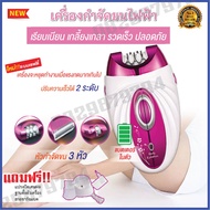 เครื่องถอนขนไฟฟ้า เครื่องถอนขน 2 in 1 Kemei โกน+ถอน ในเครื่องเดียว เครื่องกำจัดขน เครื่องกำจัดขนรักแร้ ถอนขนแขน โกนหนวด โกนขน ที่ถอนขน แบตเตอรี่ในตัว