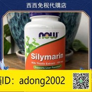 【丁丁連鎖】 熱銷美國Now Foods Silymarin 水飛薊提取物 150mg120粒