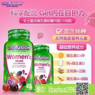 11下標請備註電話號碼 Vitafusion  女士維C復合維生素綜合女性營養素軟糖  露天市集  全台最大的網路購物市