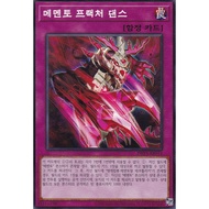 [DBVS-KR011] YUGIOH "Mementotlan Fracture Dance" Korean