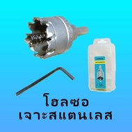 13-64mm. Stainless Steel Hole Saw ′′HASHIMOTO′′