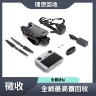 高價收購 航拍機 DJI Spark / Mavic Pro / Mavic Air / Air2 / Air3 / FPV / Avata / Mavic 2 Pro/Zoom / Mavic 3 Pro / Mini3 Pro / Mini4 Pro 等