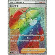 Brandon HR 120/098 [S12] Paradigm Trigger Pokemon Card Game TCG Single Card Japanese [Direct from Ja