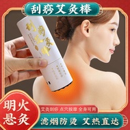 砭石艾灸棒刮痧艾灸仪悬灸全身通用面部艾灸器疏通经络艾草Bianshi Moxibustion Stick Scraping Moxibustion Instrument Suspension Moxi