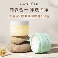 spot goods and initial cleansing cream kimtrue KT Makeup Remover Cleansing Balm deep cleaning facial cleansing, eye and lip mild mashed potatoes Anastatica cleansing o