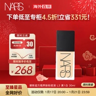 NARS纳斯/娜斯超方瓶养肤粉底液 L3 黄1白 30ml 持妆不卡粉水润奶油肌
