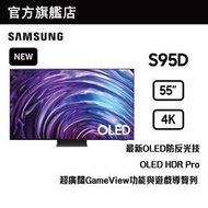 55" OLED 4K S95D QA55S95DAJXZK 55S95D