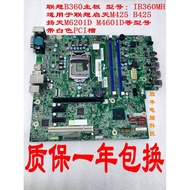 [Motherboard Dedicated] Lenovo IB360MH B360 B365 IB365MH I3X0MS Motherboard M425 B425 M428