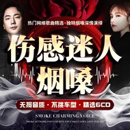 嗓车载CD碟片抖流行伤感情歌无损高音质车用音乐光盘Car CD disc shaking popular sad love songs damageless car music disc