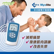 Myolito 多功能電子脈衝機 止痛機  (2年保養)