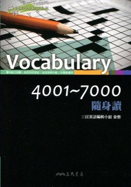 Vocabulary 4001～7000 隨身讀