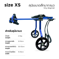 อัพเกรดล้อใหม่!! แม็กซ์และยางสีดำ WHEELCARE - wheelchair dog วีลแชร์ สุนัข รถเข็น สำหรับสัตว์พิการขา