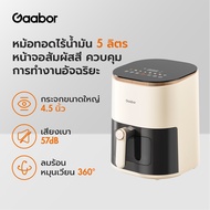 【New Arrival】Gaabor 5 ลิตร หม้อทอดไร้น้ำมัน 1350W อเนกประสงค์ หม้ออบลมร้อน หม้อทอดไฟฟ้า Air fryer AF