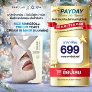 BARULAB RICE MAKGEOLLI PROBIO YEAST CREAM IN MASK