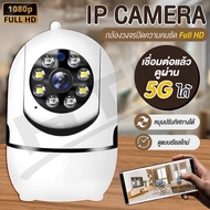 (สินค้าพร้อมส่ง) HTD กล้องวงจรปิด 1080P รุ่น 4219 IP Camera Wifi 2.4GHz ใช้งานภายในบ้าน สนทนาโต้ตอบไ