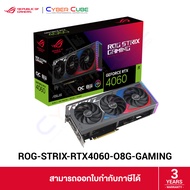 ASUS ( ROG-STRIX-RTX4060-O8G-GAMING ) ROG Strix GeForce RTX™ 4060 OC Edition 8GB GDDR6 128-bit PCI-E 4.0 GRAPHIC CARD /( กราฟิกการ์ด )
