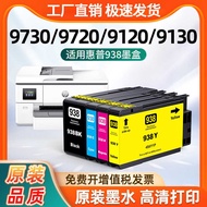 Suitable for HP 938E Ink Cartridge Compatible 9110b 9720 9128e 9130b 9730 Printer