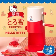 Hello Kitty Manual Fluffy Shaved Ice Maker – Limited Edition DOSHISHA