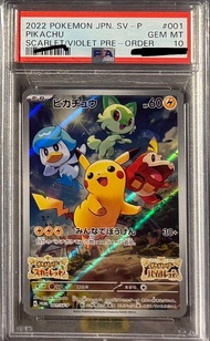 Psa 10 朱紫 比卡超 2022 Pokemon JPN SV-P Pikachu Scarlet/Violet 寶可夢卡牌