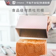 英國 Vinland 不粘波紋吐司模具帶蓋烤箱用 450 克吐司盒面包烘焙工具  UK Vinland Non-Stick Ripple Toast Mould with Lid for Oven U