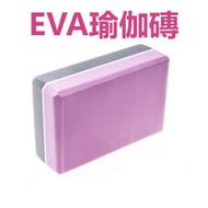 其他品牌 - 瑜伽普拉提EVA瑜伽磚伸展運動康復健身初學者瑜珈工具 23 x 15 x 8cm 瑜珈磚
