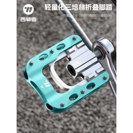 Pedal lipat basikal West Rider, basikal lipat, basikal roda kecil, pedal aloi aluminium tiga galas, 
