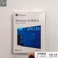 【可開發票】Win10 pro 專業版 彩盒 win11 盒裝 Windows 10正版 可移機 可重裝