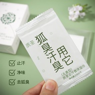 [1,200+people in one week] A piece of body odor Straw tool [within one week 1200+People's Order] one