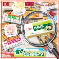 [TF] Taiwan Gui Guan Laurel Tang Yuan Series  200g 台湾 桂冠 芝麻湯圓 - By Food People