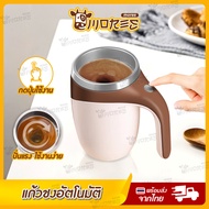 แก้วชงอัตโนมัต แก้วน้ำอัตโนมัติ 380ml B-HOME แก้วปั่นแก้วปั่นไฟฟ้า แก้วปั่น พกพา ออโต้ อัตโนมัติ เวย์ ชงเครื่องดื่ม กาแฟ โปรตีน ชงเวย์ Super Spin สแตนเลส304 อเนกประสงค์​ แก้วชง กาแฟอัตโนมัติ เวย์โปรตีน เวย์ AUTO STIRRING MUG // KC-AMCUP