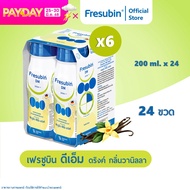 Fresubin DM 6 แพ็ค เฟรซูบิน ดีเอ็ม อาหารครบถ้วนพร้อมดื่ม กลิ่นวานิลลา 200 ml x 24 ขวด สำหรับผู้ป่วยเ