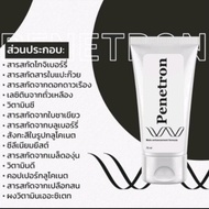 Penetron(เพเนตรอน)ครีมเพิ่มขนาดน้องชาย เสริมสร้างศักยภาพทางเพศของคุณผู้ชาย สินค้านำเข้าจากยุโรปของแท